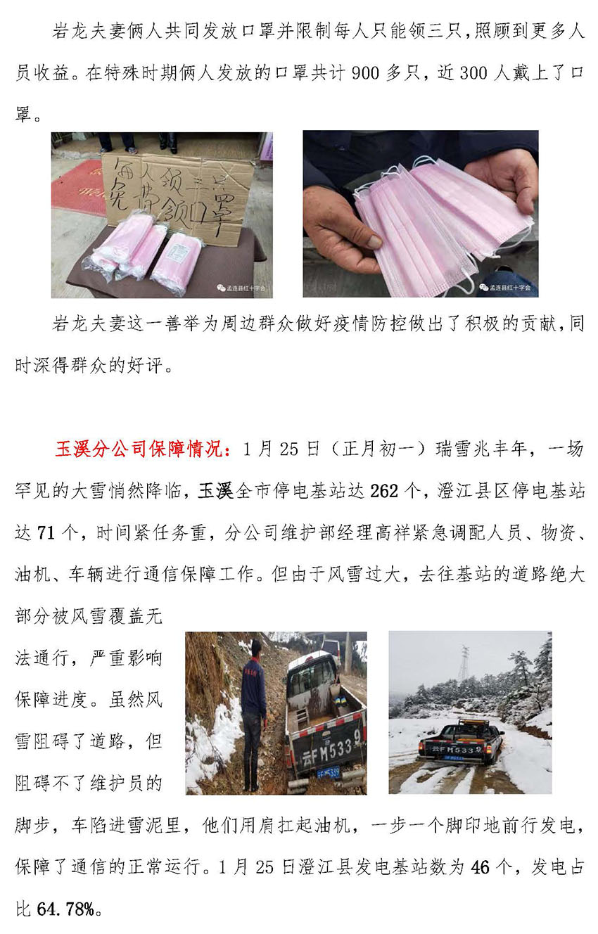 云顶集团·(中国)手机版app下载