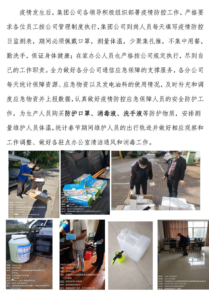 云顶集团·(中国)手机版app下载