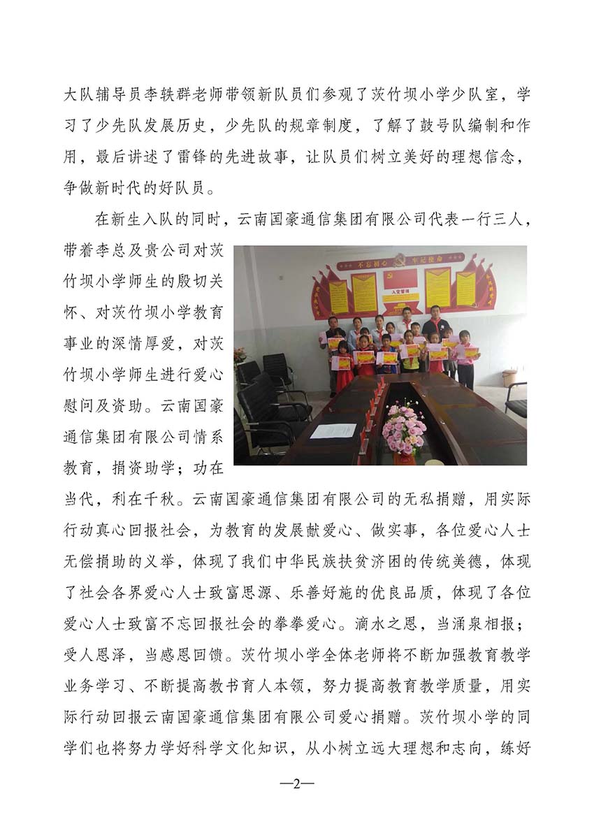 云顶集团·(中国)手机版app下载