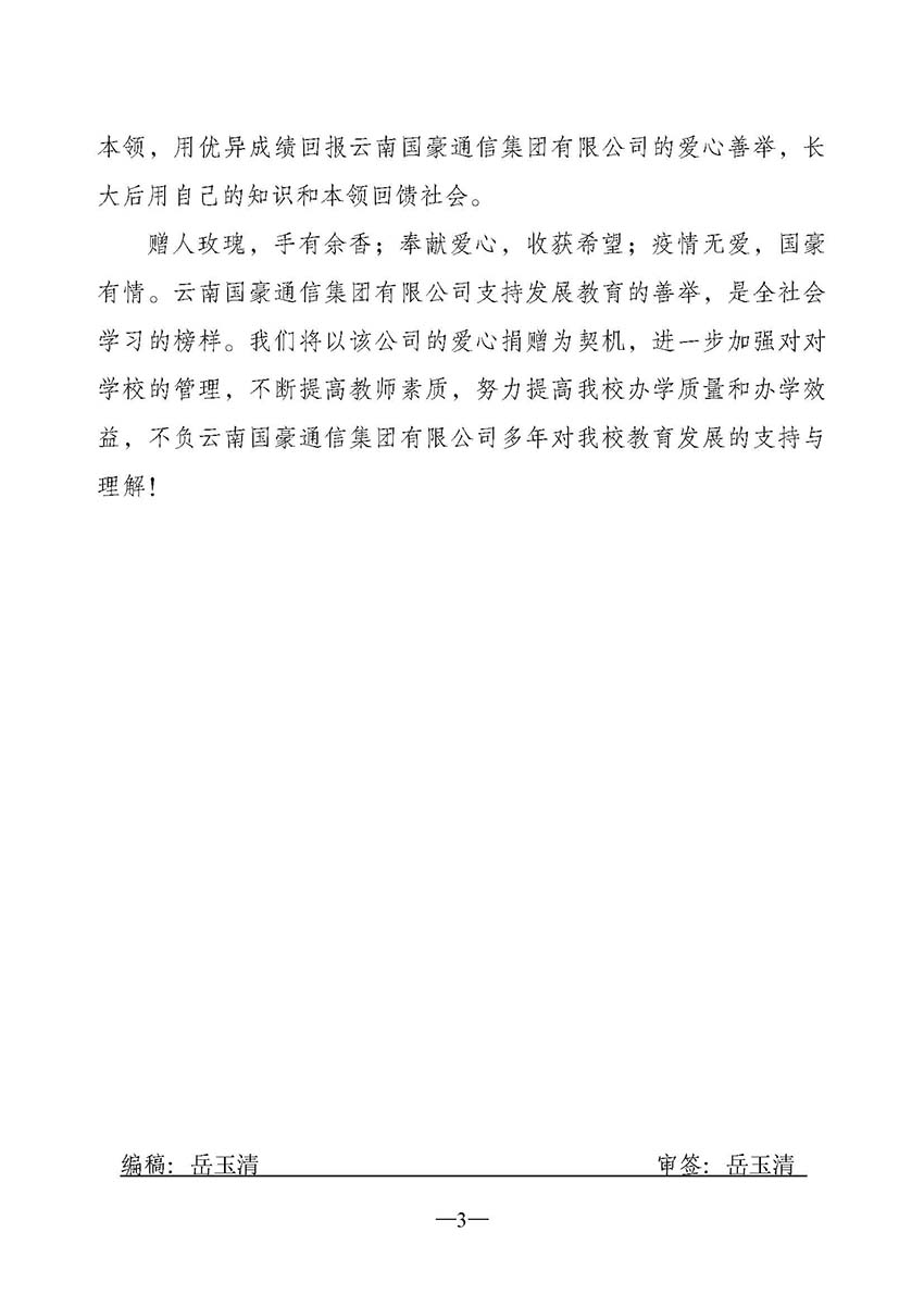 云顶集团·(中国)手机版app下载