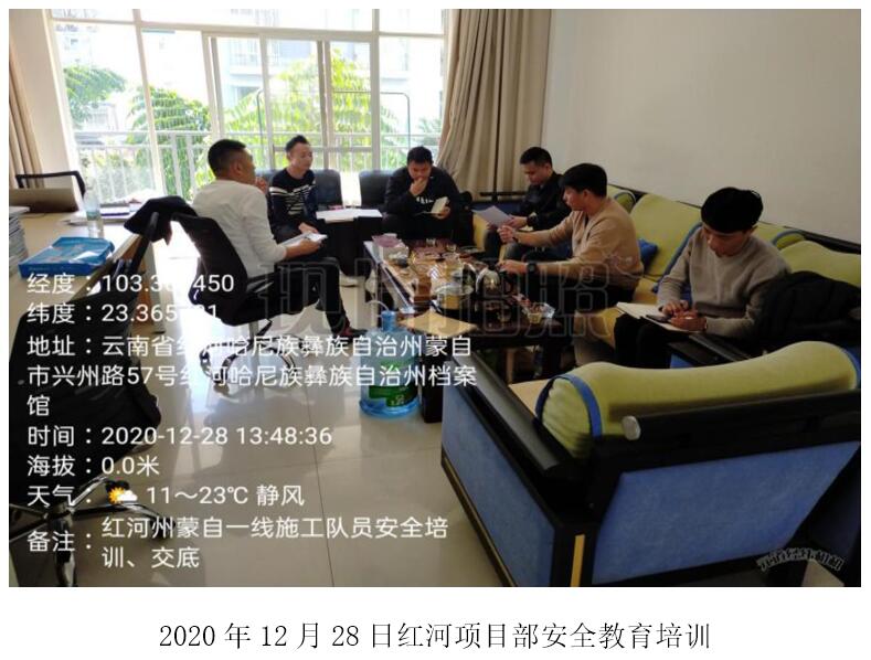 云顶集团·(中国)手机版app下载