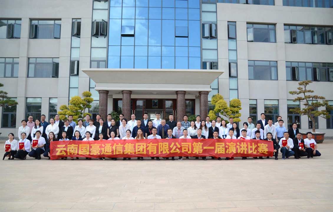 全体职员合影.jpg